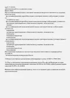 Выписка из реестра лицензий(продолжение)